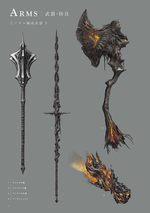 Dark Souls 3 Artbook: Arms - Dark souls, Dark souls 3, Artbook, Concept Art, Weapon, Longpost
