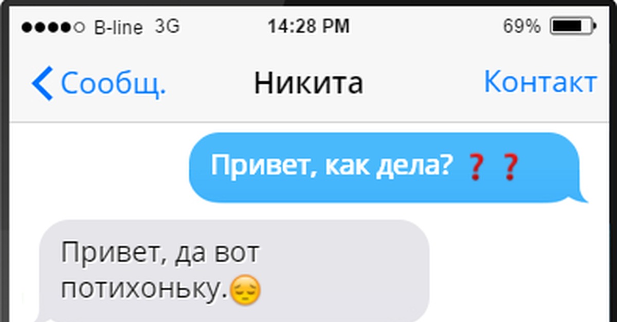 Правильная СМС реклама? | Пикабу