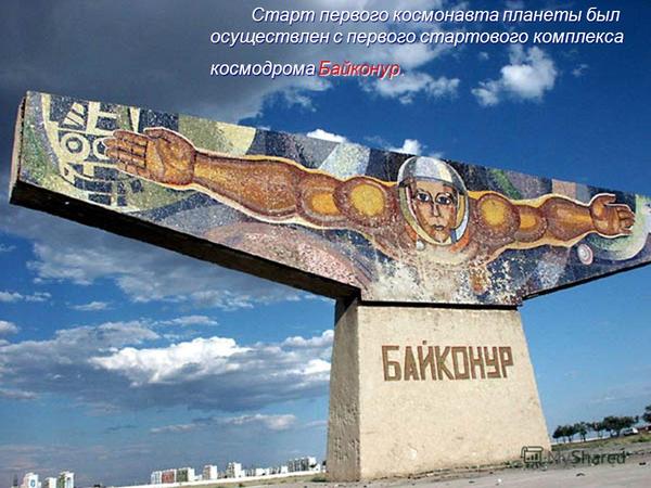 Cosmonautics Day celebrated in Baikonur - Events, Society, Holidays, Cosmonautics Day, Baikonur, Yuri Gagarin, Vesti FM