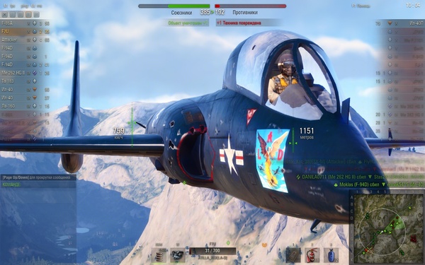 The consequences of an intense battle! - My, Games, Wowp, Gamers, eSports, World of warplanes