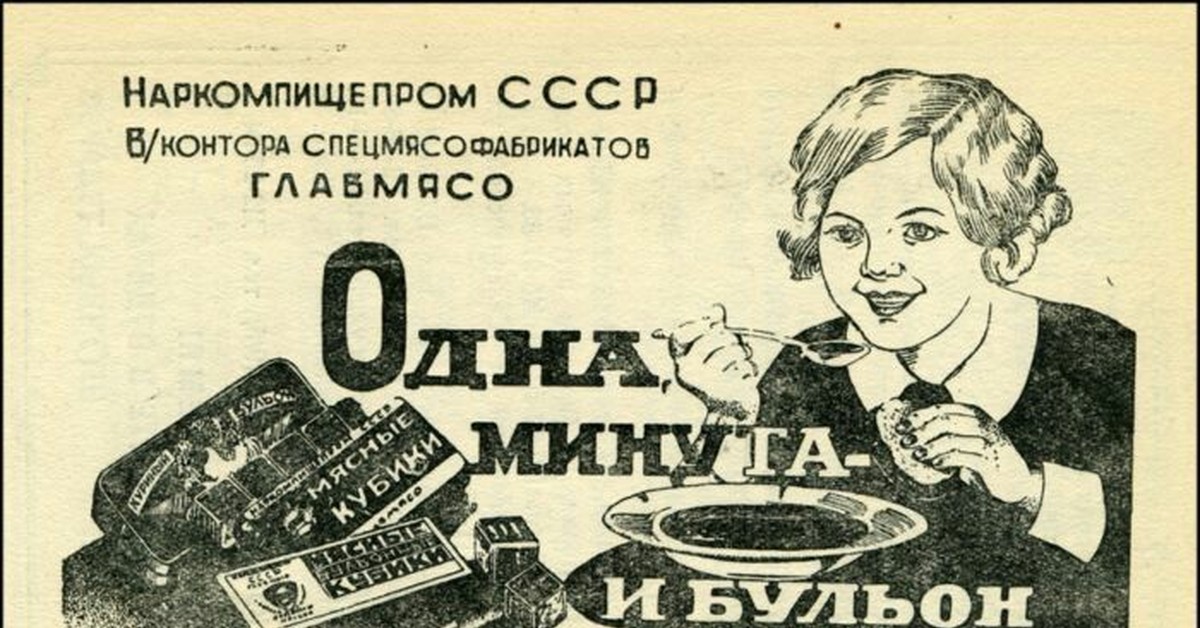 Статусы 20 века. Первая реклама. Первая реклама в России. История рекламы в мире. Первая реклама в истории.