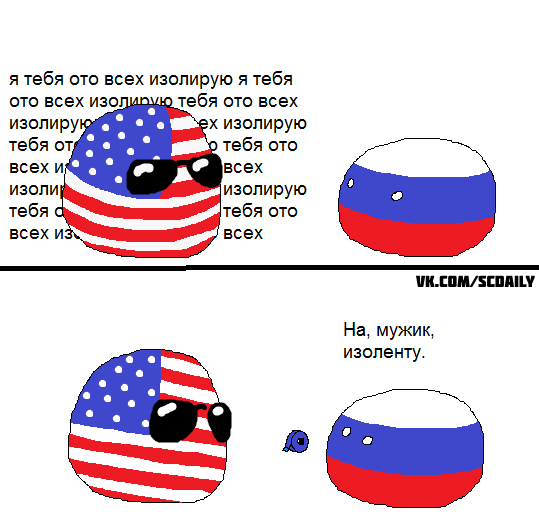 In the light of new old songs about the main thing - My, Scd, Scdaily, Countryballs, Politics, USA, Russia, Insulating tape