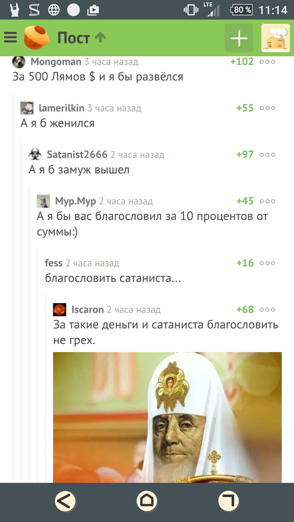 А что бы вы сделали за 500 лямов? - Деньги, Доллары, Миллионы, Комментарии, Комментарии на Пикабу