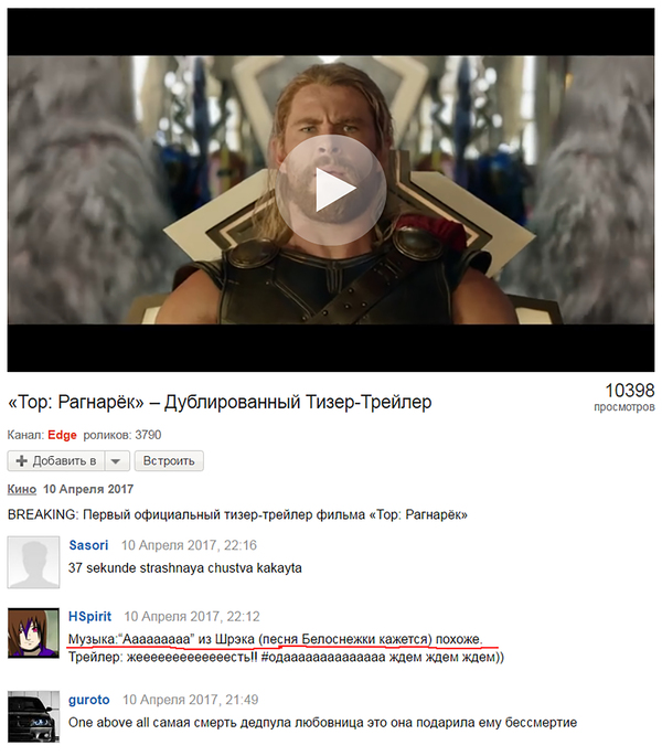 Aaaaaaa!!!!! - Thor 3: Ragnarok, My, Stupidity, Comments