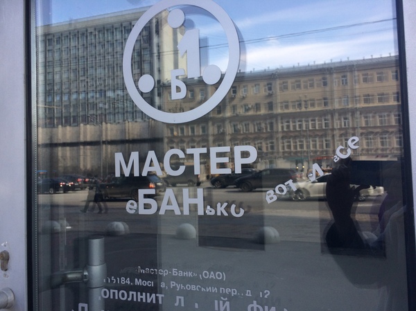 Новое звание прогоревших в бизнесе ..