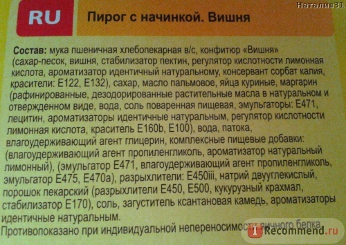 Хочу создать Лигу ЕдобавкиНЕТ - Моё, Едобавки, Еда, Продукты с е добавками, Расшифруем состав продуктов, Длиннопост