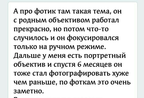 Нужна помощь мастера с фотоаппаратом - Моё, Помощь, Нужен мастер, Мастер, Ремонт техники, Зеркальный фотоаппарат, Новосибирск