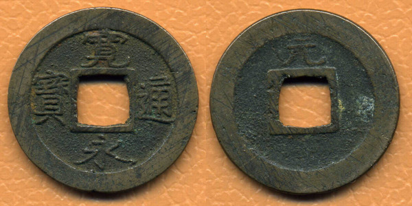 A little about Japanese coins and what they were made of... - My, Coin, Japan, Numismatics, Longpost