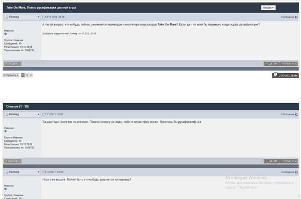 Последняя надежда - Русификатор, Поиск, Надежда, Отчаяние, Форум