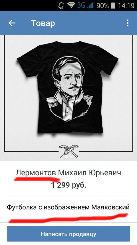 I need a T-shirt with Lermontov, but like Mayakovsky - Mikhail Lermontov, Vladimir Mayakovsky, Literature, Literacy, Sale