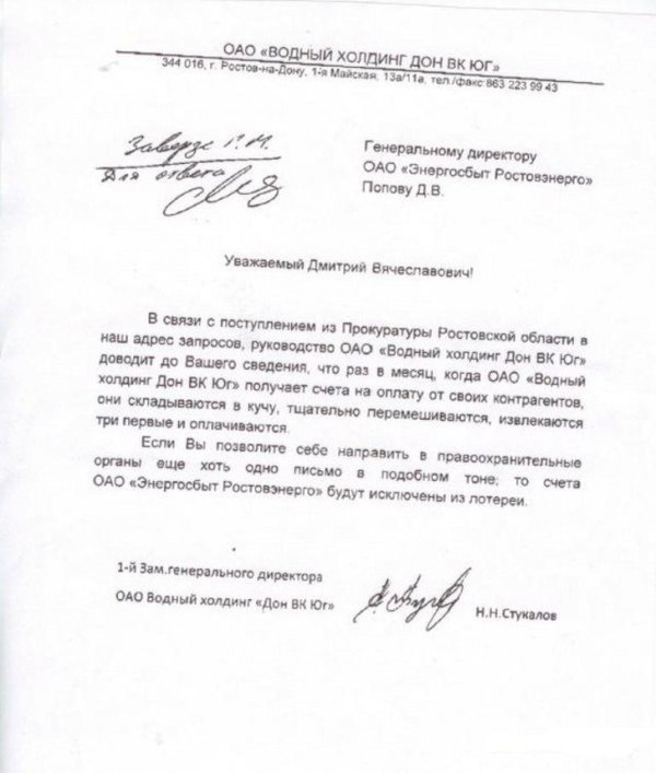Деловая переписка