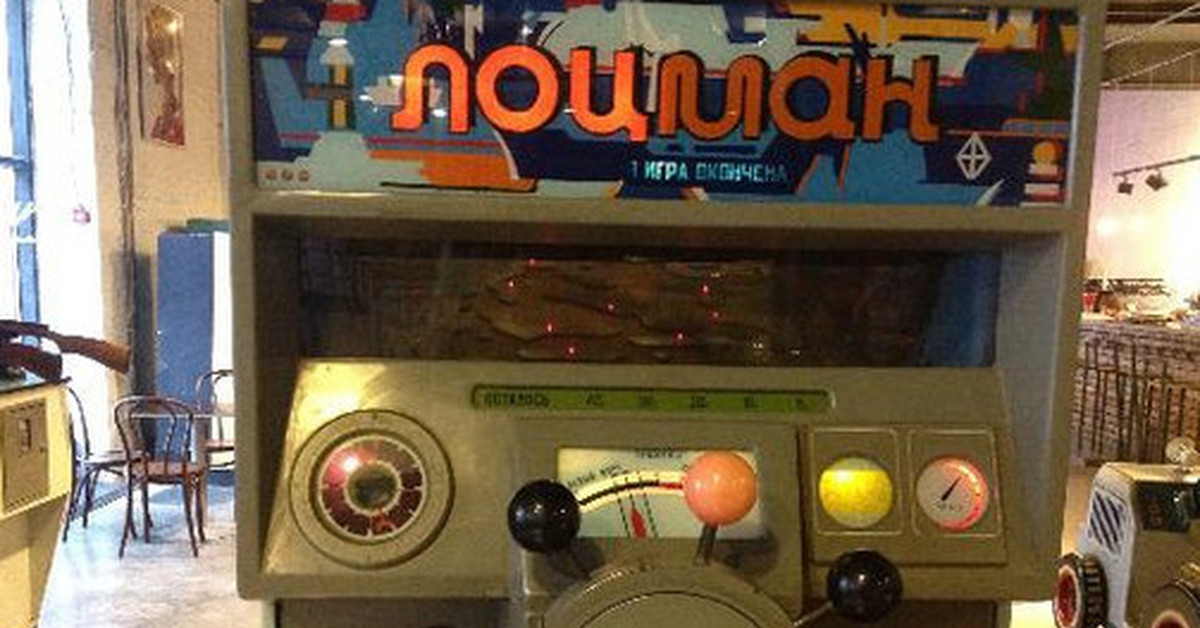Игровой автомат машинки ссср игровые автоматы бесплатно без регистрации демо клубники играть