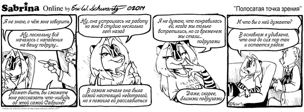 Sabrina Online #146 Sabrina Online, Eric Schwartz, , , -