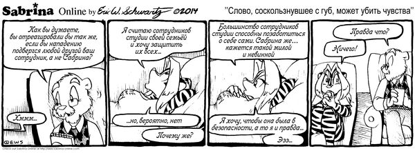 Sabrina Online #146 Sabrina Online, Eric Schwartz, , , -