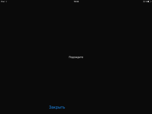Баг после обновления iOS. Кто сталкивался?