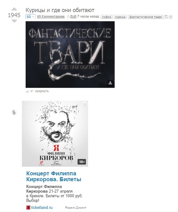 Weird coincidence) - Coincidence? do not think, Philip, Philip Kirkorov, Fantastic Beasts, Hen, Fantastic Beasts and Where to Find Them, Accident