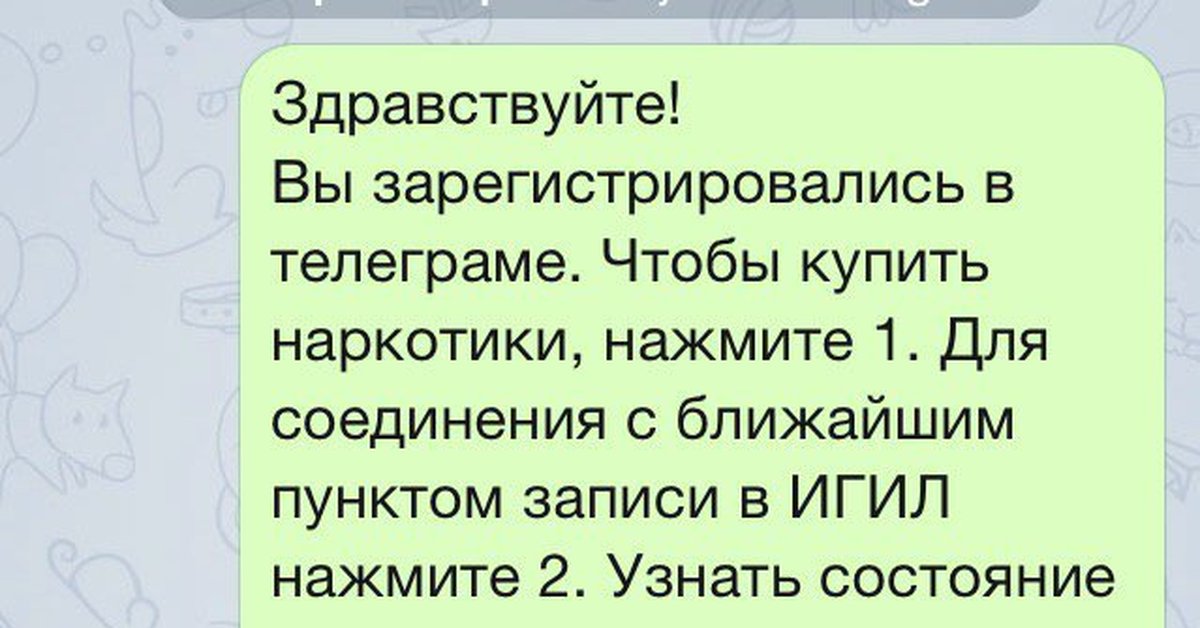 Смешное телеграмм. Шутки про телеграмм. Наркоторговля телеграмм. Телеграмм прикол. Телеграм наркотики.