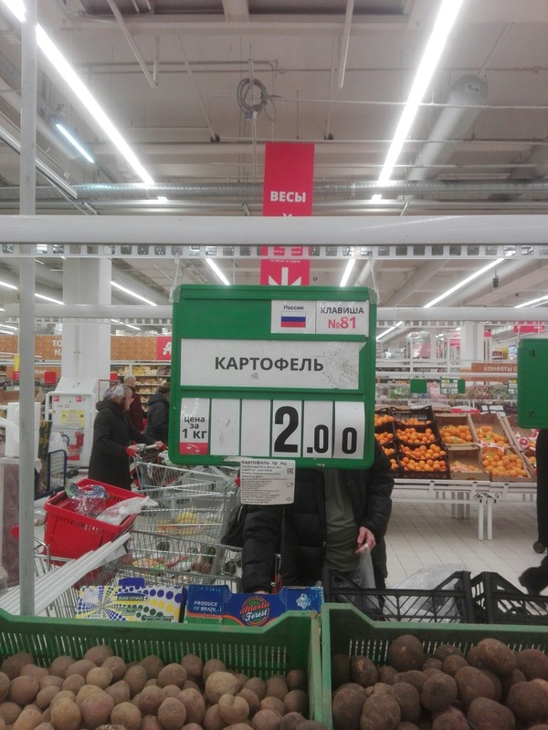 Рекорд низких цен на овощи в Москве Москва, Ашан, Овощи