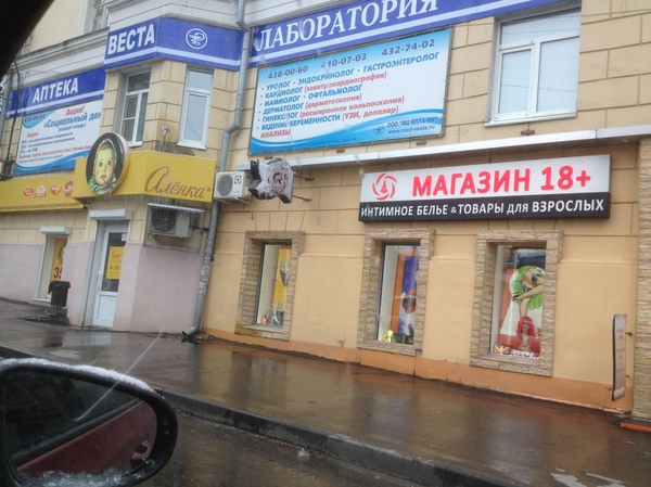 Interesting neighborhood. - My, Nizhny Novgorod, Merchandising