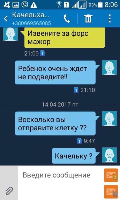 Мошенничество на Olx.ua Руслан Грезент - Моё, Руслан Грезент, Мошенники, Мошенничество, Длиннопост