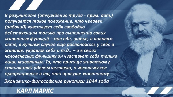 Marx on the alienation of labor - Alienation, Work, Karl Marx, 