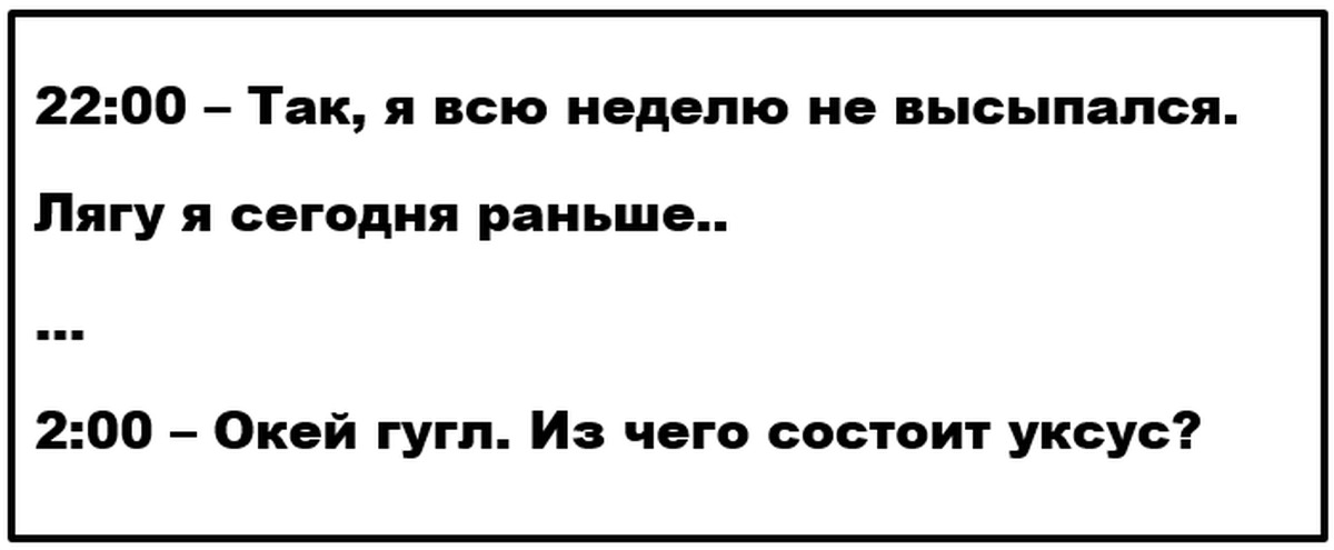 Я сегодня лягу рано. Сон Мем сегодня лягу пораньше. Сегодня лягу пораньше картинки. Лягу пораньше гугл. Сегодня лягу пораньше Мем клоун.