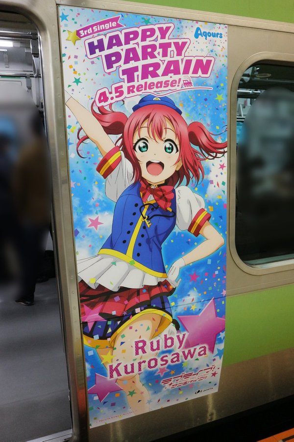 Ruby on Rails Ruby on Rails, Ruby, Kurosawa Ruby, Love live! sunshine!!, 