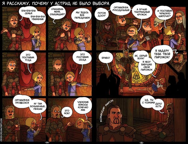 I'll tell you why Astrid had no choice. - Skyrim, , Quest, Comics