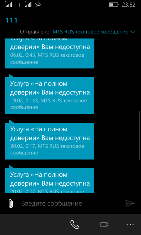 Когда оператор против, но ты как бы настаиваешь - Моё, МТС, СМС, Сообщения, Оператор, Победа, Против, Настойчивость, Скриншот, Длиннопост