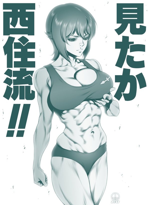 Kawakawa - Dairoku tenma, Art, Strong girl, Sports girls, Anime art