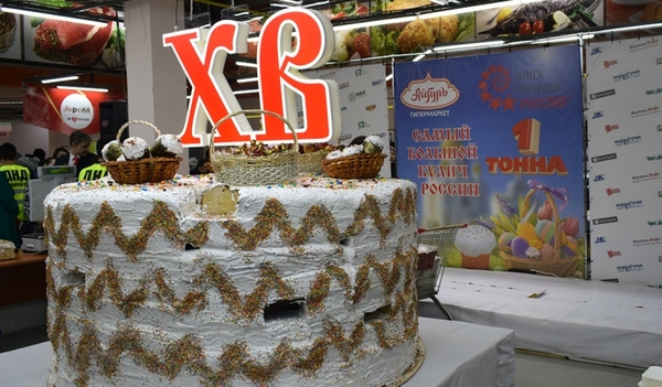 Yakut Tsar Easter cake set a Russian record - Yakutia, Yakutsk, Easter, Kulich, , Book of Records of Russia, The photo, Video, Longpost