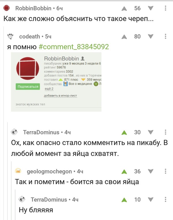 ... how dangerous it has become to comment on peek-a-boo.)) - Comments on Peekaboo, Screenshot