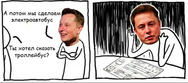 Tesla    .