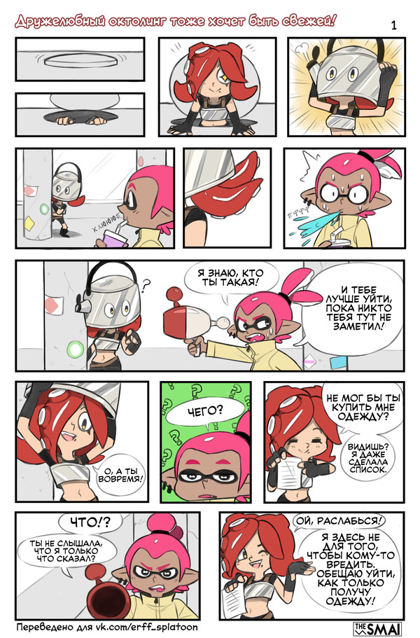 Friendly Octoling. - Splatoon, Comics, Translation, Smaiart, Smai, Octolings, , Longpost