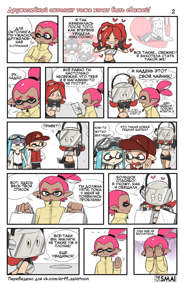  .  1 Splatoon, , , Smaiart, Smai, , Friendly Octoling, 