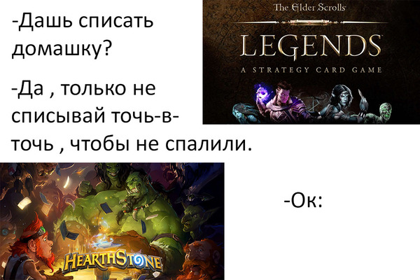 Про The Elder Scrolls: Legends - Моё, The Elder Scrolls: Legends, Точь-в-Точь, Hearthstone