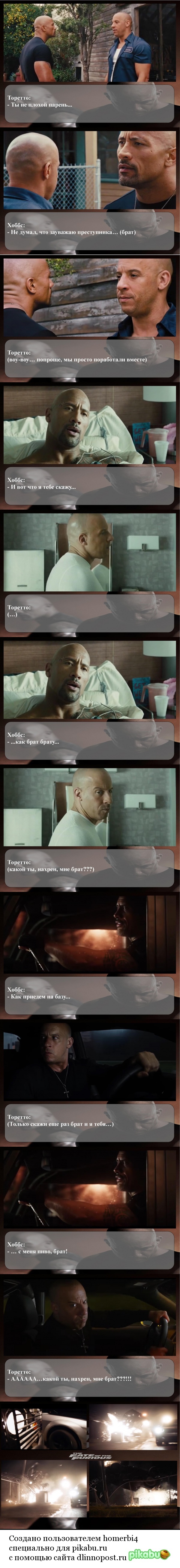 How Hobbs became a brother... - My, Fast and Furious 8, Longpost, Toretto, , fast and furious 7, Fast & Furious 6