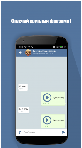 VK Stickers and Audio Stickers - VK Stickers, In contact with, Appendix, Android app, Longpost