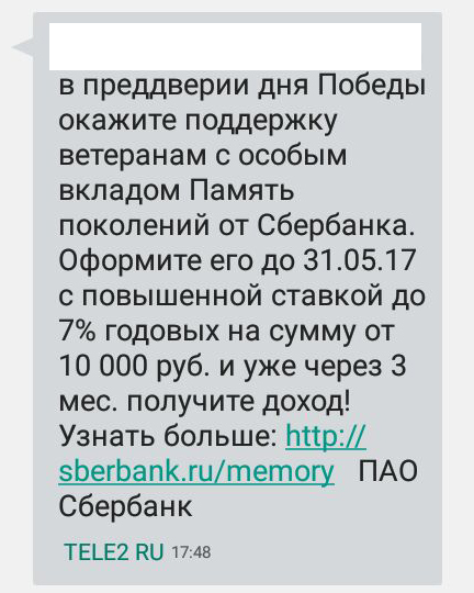 Sberbank are you serious? - My, Sberbank, , Contribution