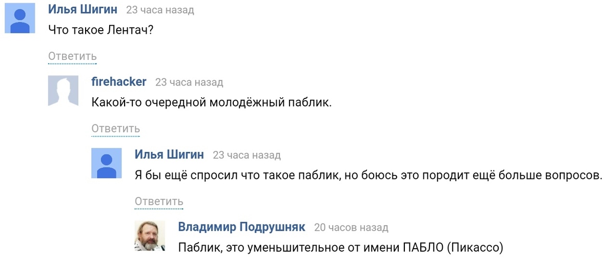 Комментарии 27. Паблик. Что такое паблики в соцсетях. Что означает паблик. Паблики что это такое простыми словами.