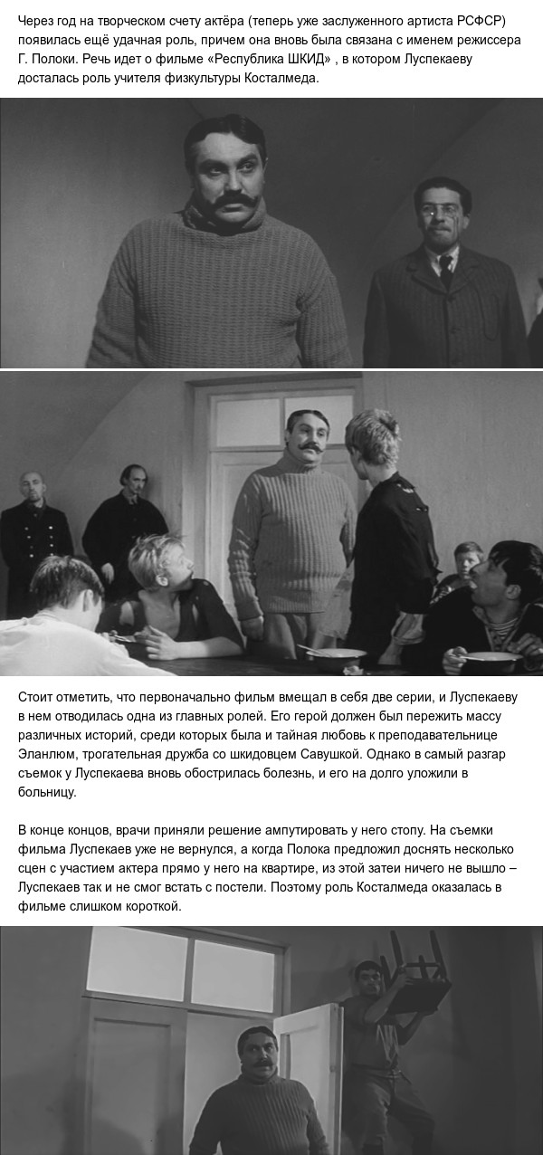 Theater and film actor Pavel Luspekaev was born 90 years ago - Russian cinema, Actors and actresses, Pavel Luspekaev, Movies, White Sun of the Desert, Republic of SHKID, The Three Fat Men, Longpost