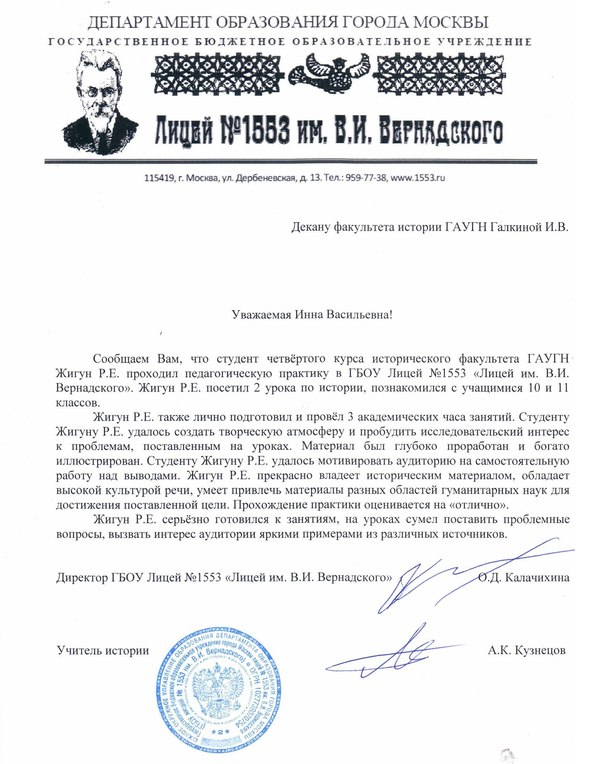 А что я могу сделать в этой стране? - Моё, Образование, Образование в России, Борьба со злом, Длиннопост