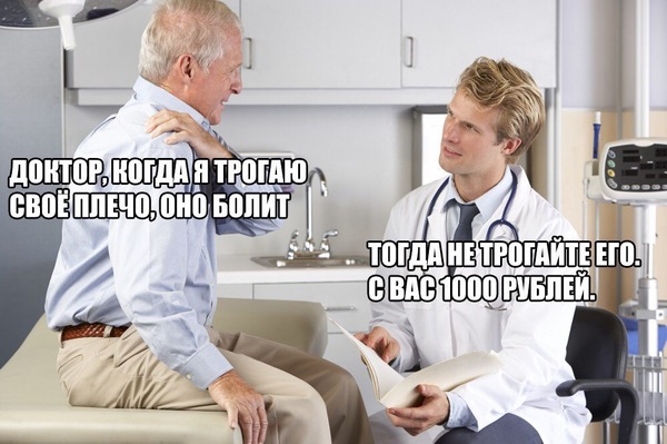 At the doctor. - , Doctors, The medicine, Humor