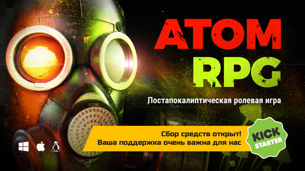 Launch of the ATOM RPG campaign on Kickstarter - My, Atom RPG, the USSR, Kickstarter, Development of, Fallout, Stalker, Post apocalypse, RPG, Video, Longpost