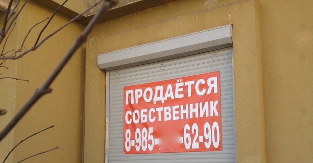 Продам собственник. Реклама продаю собственник. Баннер продаю собственник. Хозяева баннер. Смешные надписи Бишкек.