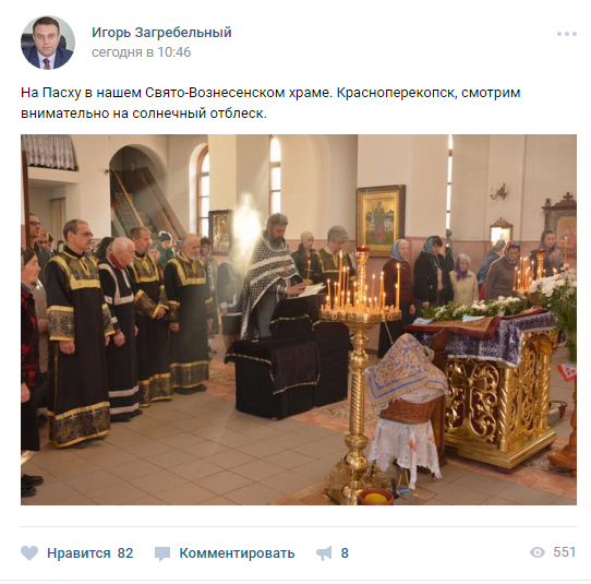 The head of the municipality posted this post today - Witness, , Church, Longpost