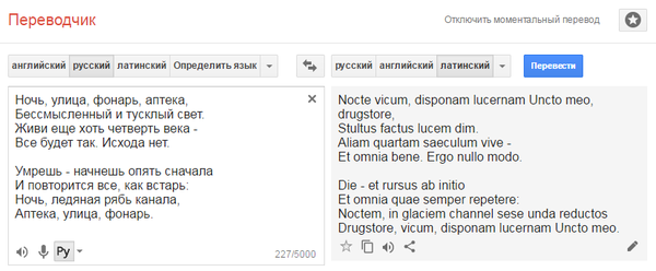 понимают, что онлайн переводчик с латыни на русский язык противомоскитный камуфляж цифра
