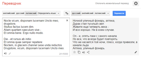 онлайн переводчик с латыни на русский язык Автостанция Тушинская Москве