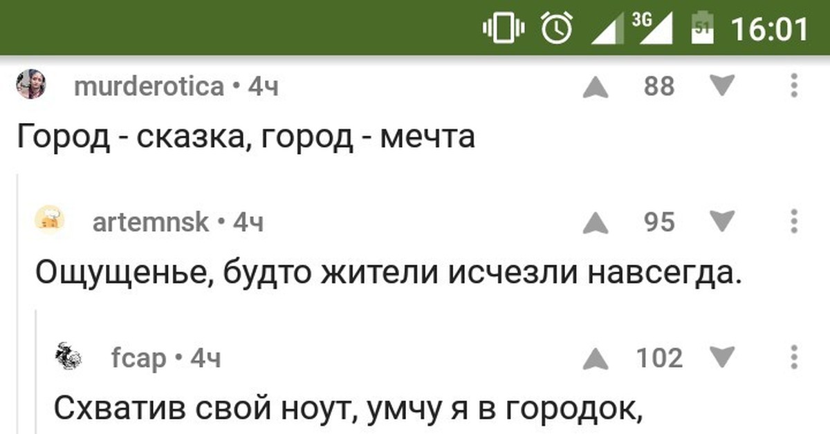 Музыка город сказка