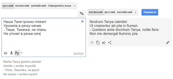 How stupid it turned out - , Google translate, Poems, Agniya Barto